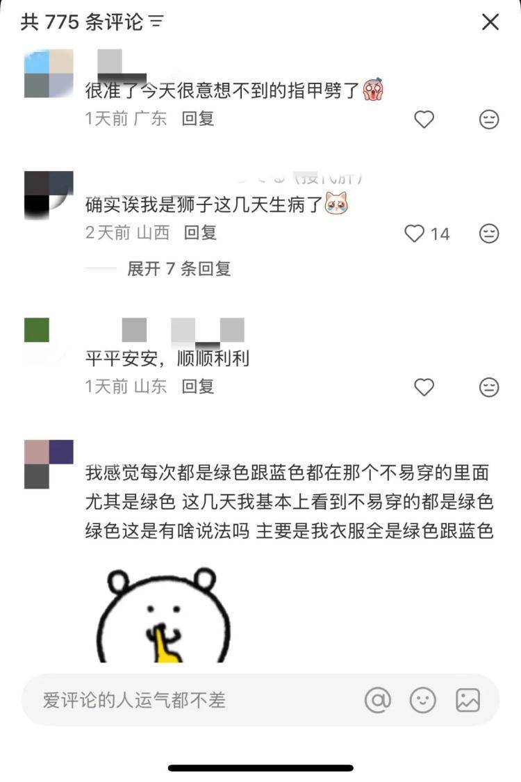 不跟着“黄历”穿衣服就会走霉运?“电子黄历”靠谱吗? 不跟着“黄历”穿衣服就会走霉运?“电子黄历”靠谱吗?