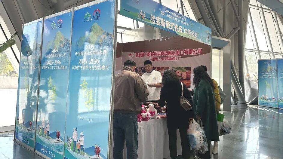 榜上有名！满洲里市旅游商品喜获2025中国特色旅游商品大赛铜奖