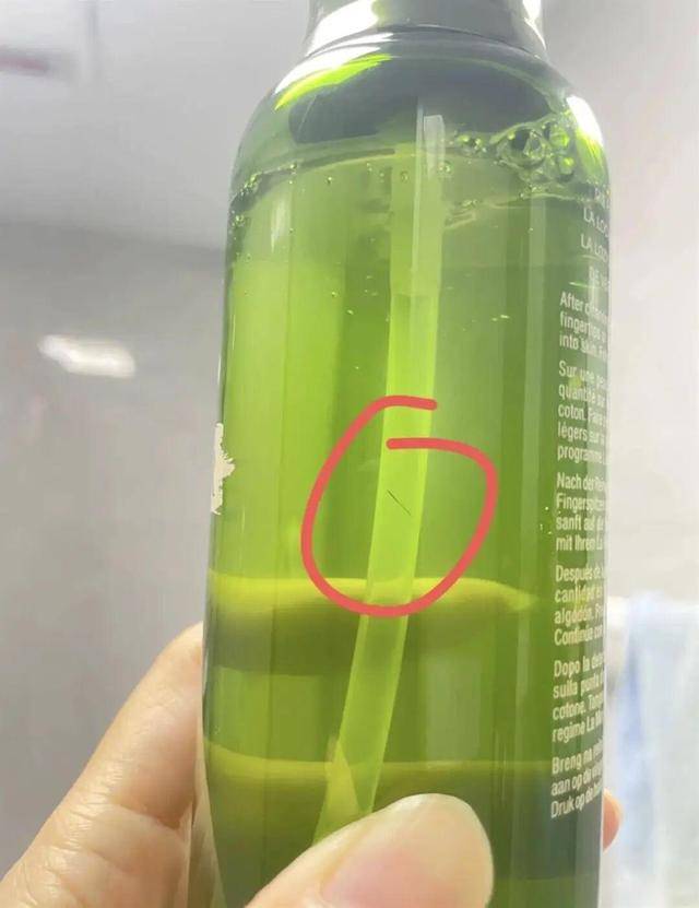 消费者诉称网购的海蓝之谜精粹水内有异物:无法办理退货退款(图2)