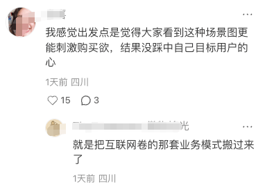 山姆变得像盒马?中产愤怒抵制“阿里味”……