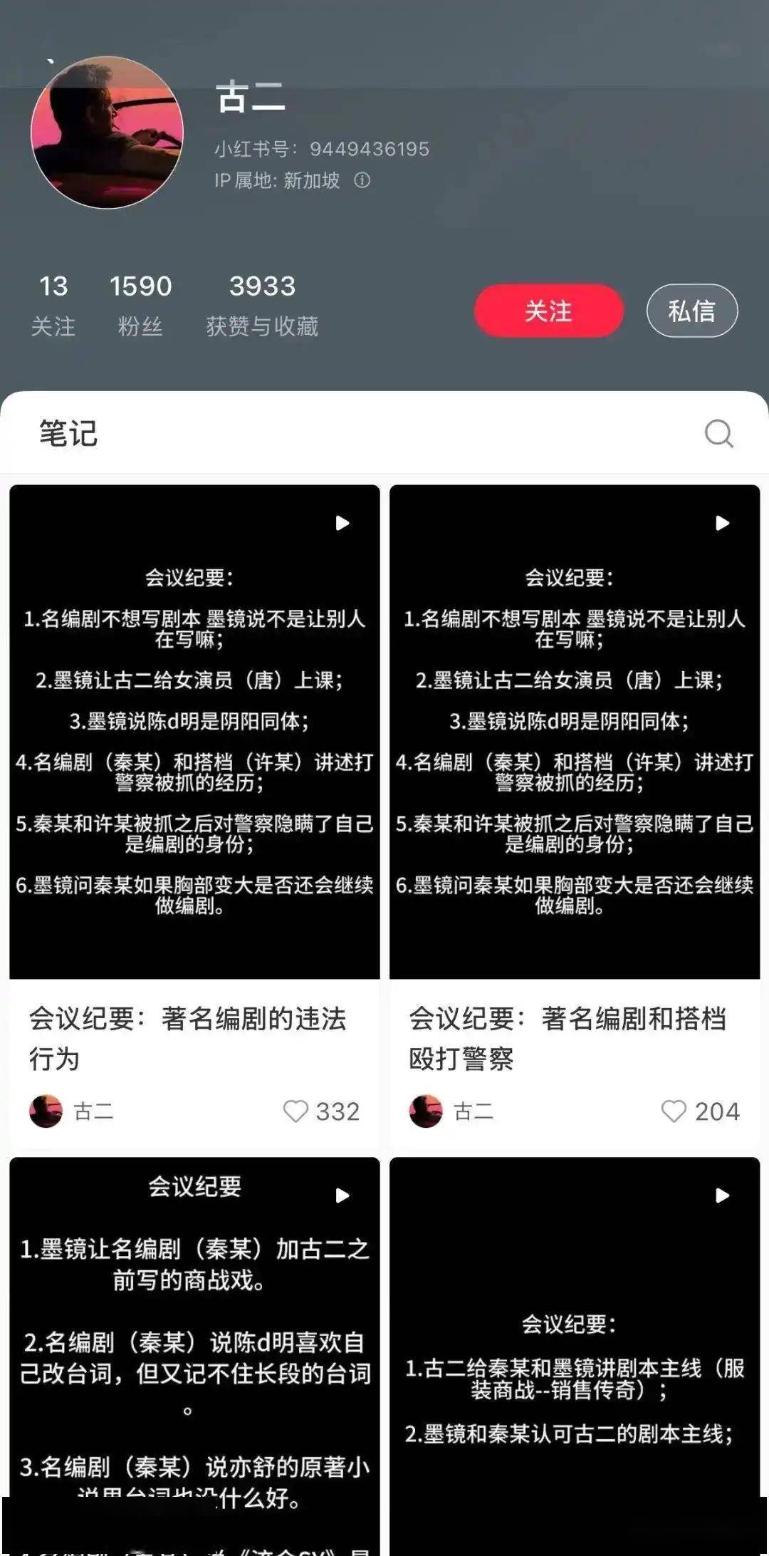 秦雯编剧电视剧被央视撤档:此前王家卫秦雯私密录音曝光惹议(图3)