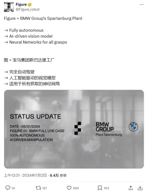 造车还不够?车企抢滩机器人赛道