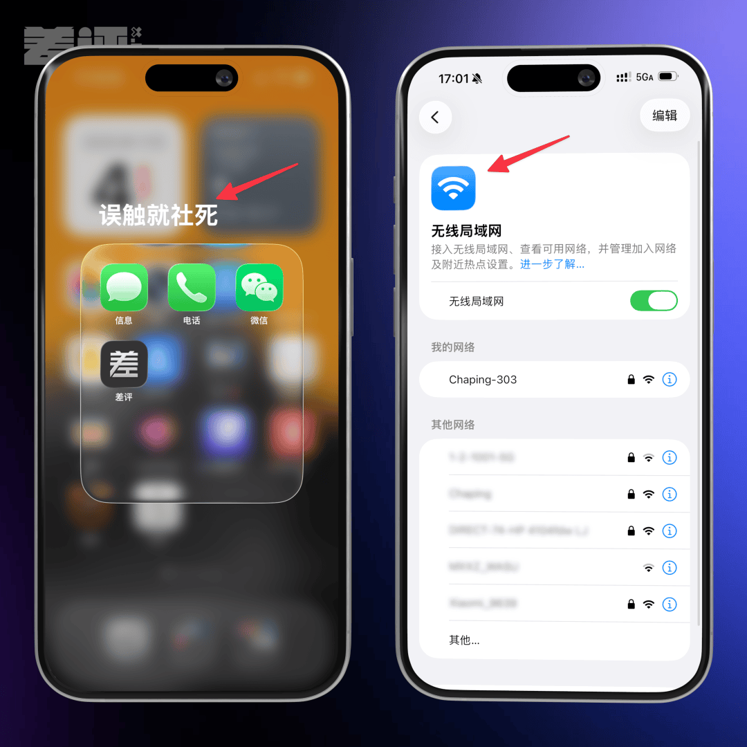 iOS这次更新，苹果终于把液态玻璃开关交给了用户。