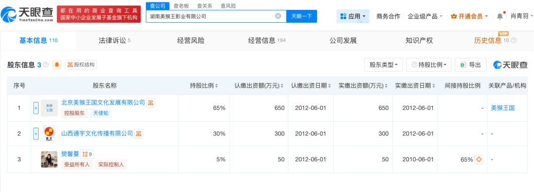 被指控涉嫌职务侵占数额高达800多万元:知名导演张纪中回应(图3)