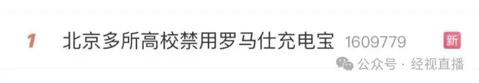 一女子被床头罗马仕充电宝“炸”醒:毫无征兆自燃 有3C标志(图1)