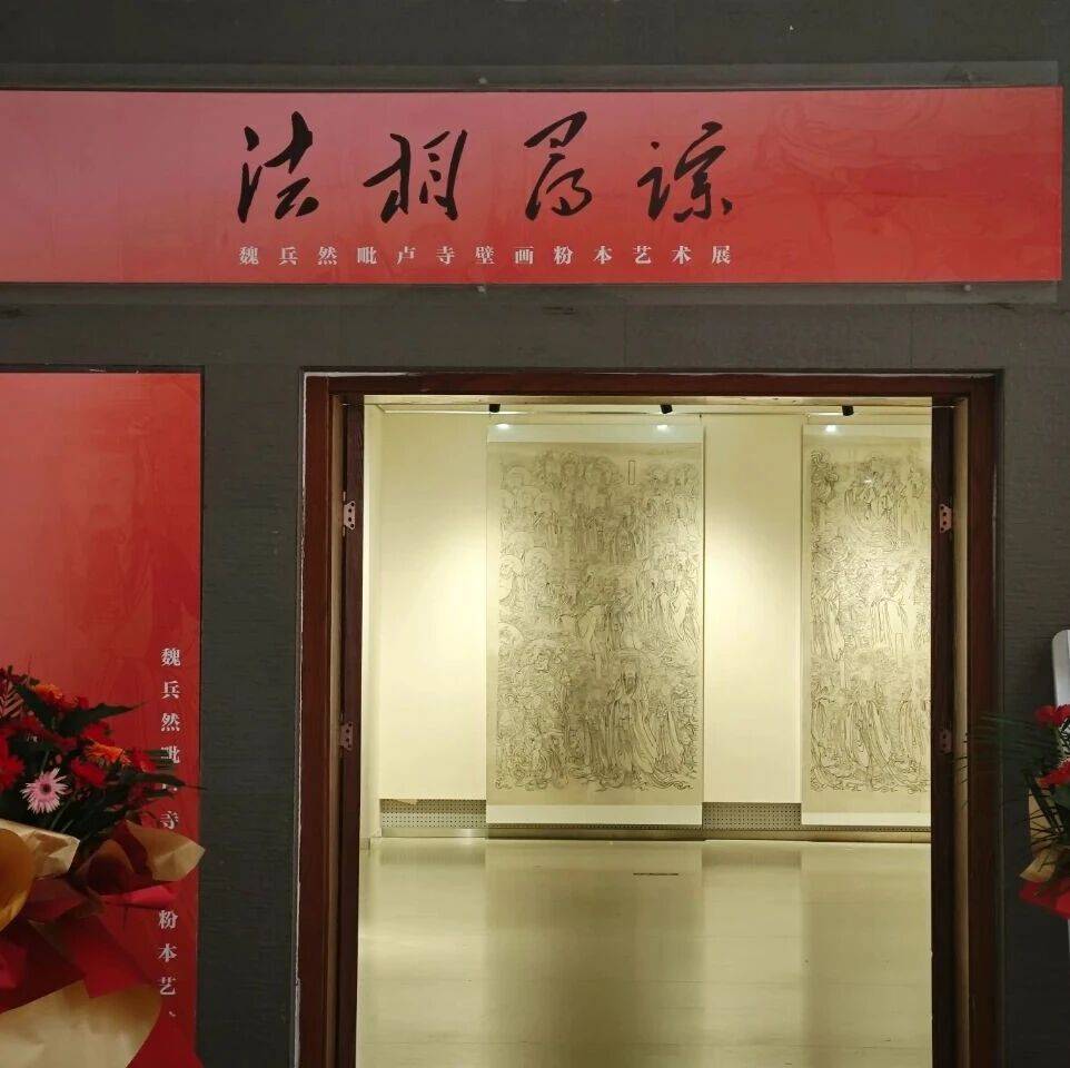 弘扬历史文化 守护城市文脉——《关于加强石家庄历史文化宣传普及的决定》在我市落地落实_展览_艺术展_壁画
