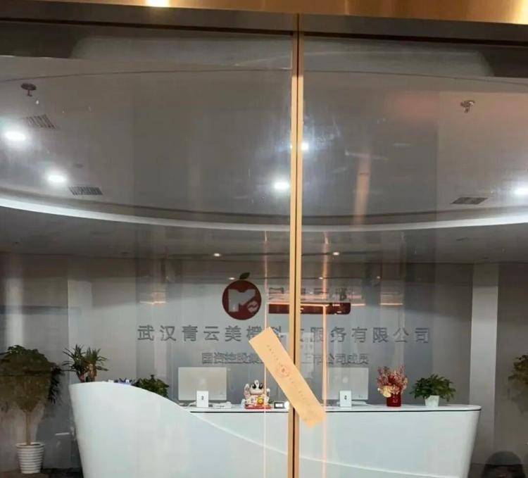 青云租被质疑爆雷:维权金额超10亿元 全国门店曾达300家?(图5)