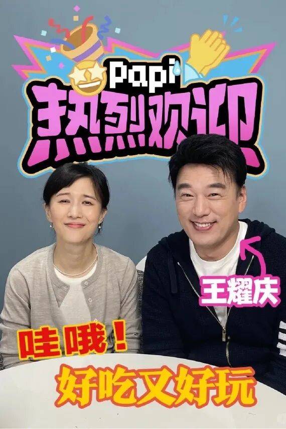 最强嘴替Papi回归，说的都是我的词儿啊！
