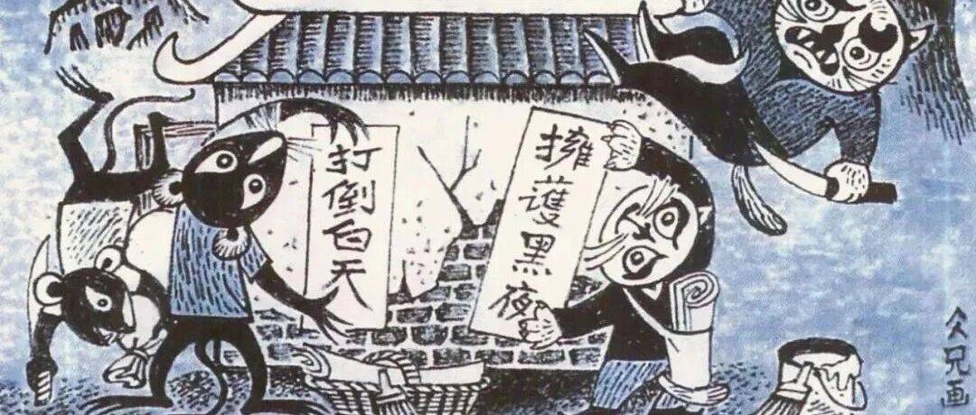 故乡未至,何以魂牵?探寻漫画大师廖冰兄笔下的广西情结_抗日战争_广场_广州