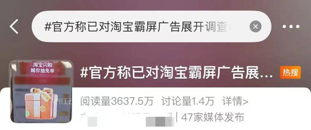 淘宝被调查！网友：终于有人举报了