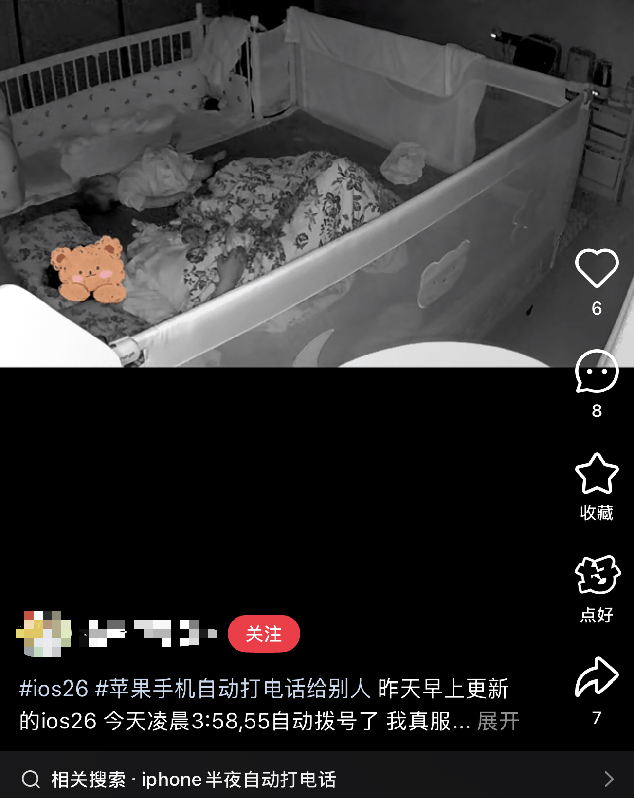 愈演愈烈!iPhone半夜“偷拨号”持续发酵,多机型中招iOS26?