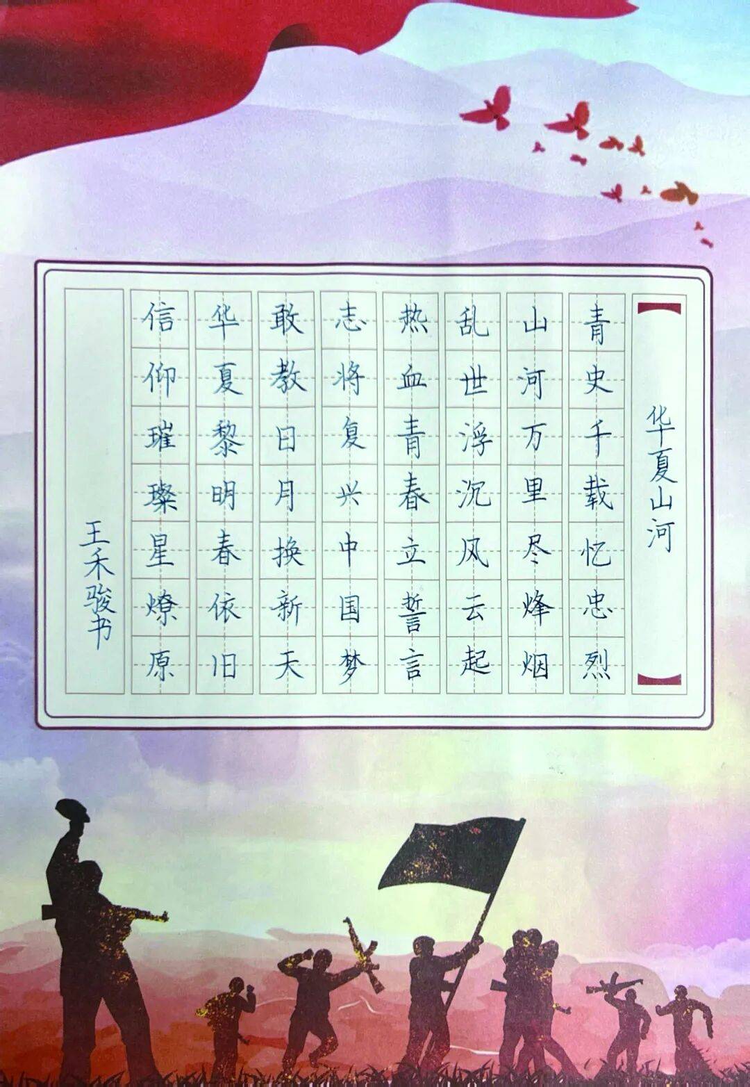 共筑中国梦关爱杯青少年书法绘画比赛获奖作品展播