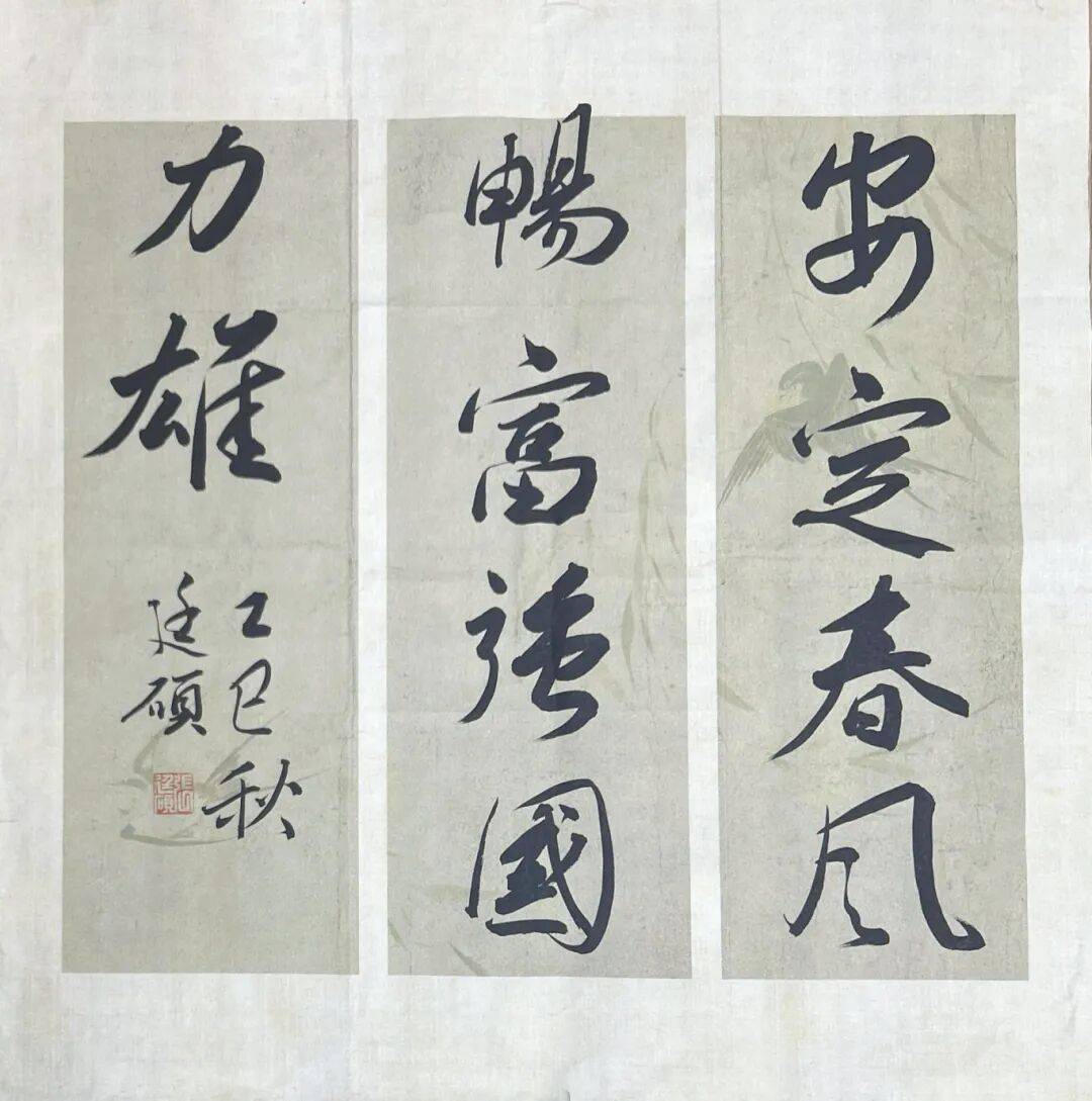共筑中国梦""关爱"杯青少年书法绘画比赛获奖作品展播