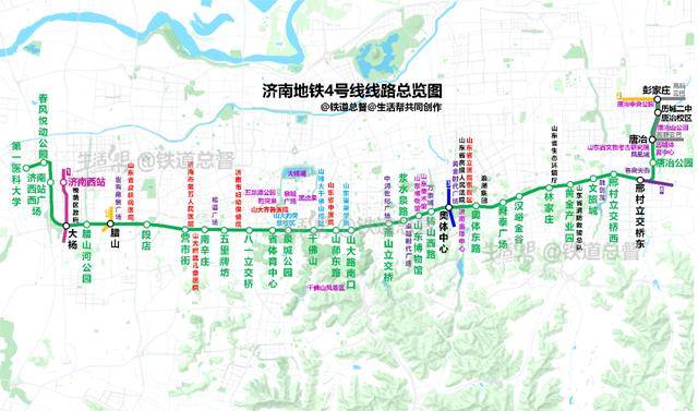 济南地铁4号线线路总览图来了！网友：从此章丘长清不再是异地恋