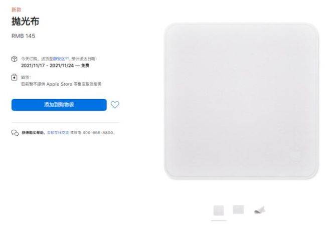 苹果“一块布”卖1299元起，网友：智商税还是收藏级？