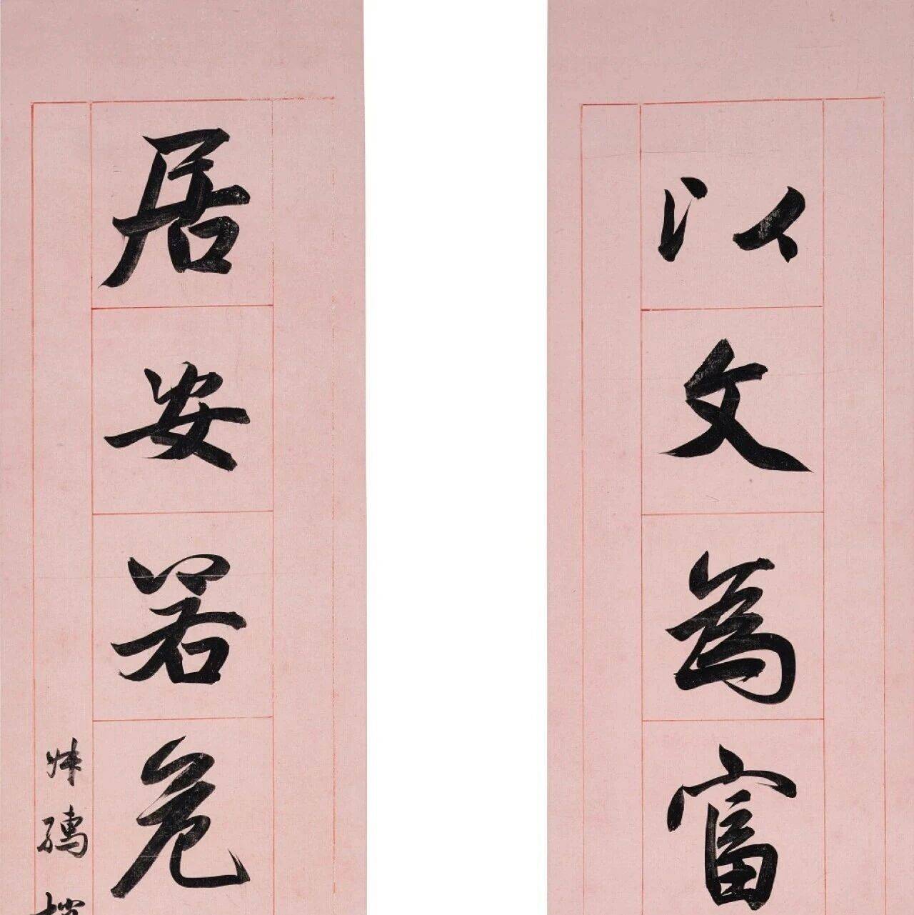 楹帖撷珍 | 赵叔孺 行书《以文居安八言联》_梁劲予_水墨_赵时棡
