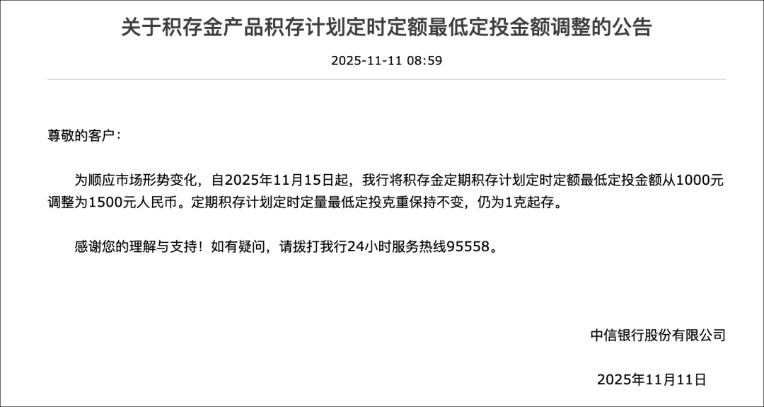 银行，继续上调！黄金投资，新信号！