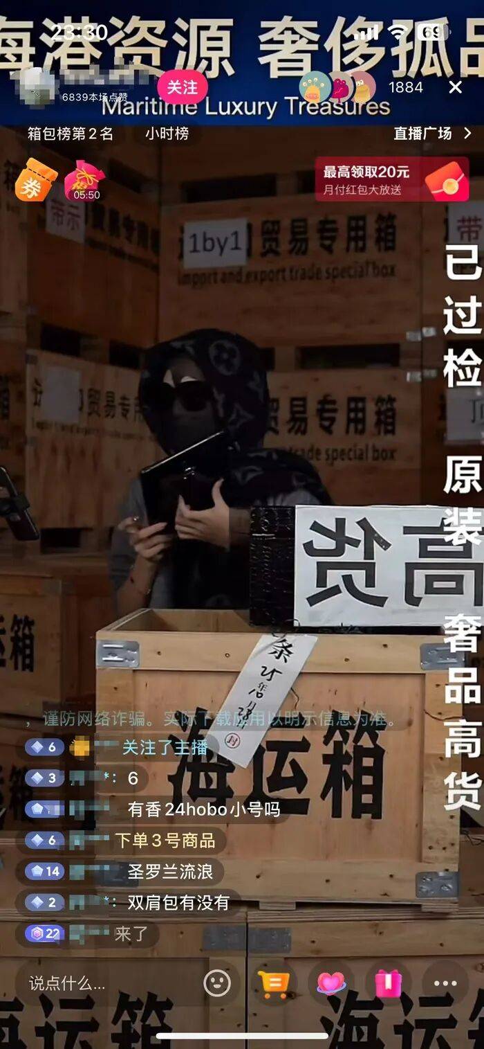高仿奢侈品幽灵直播间乱象:头套遮面、黑灯直播 宣称走私货(图2)