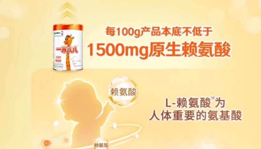 蒙牛儿童奶粉被指广告数据引用不当 客服回应:效果因人而异(图2)