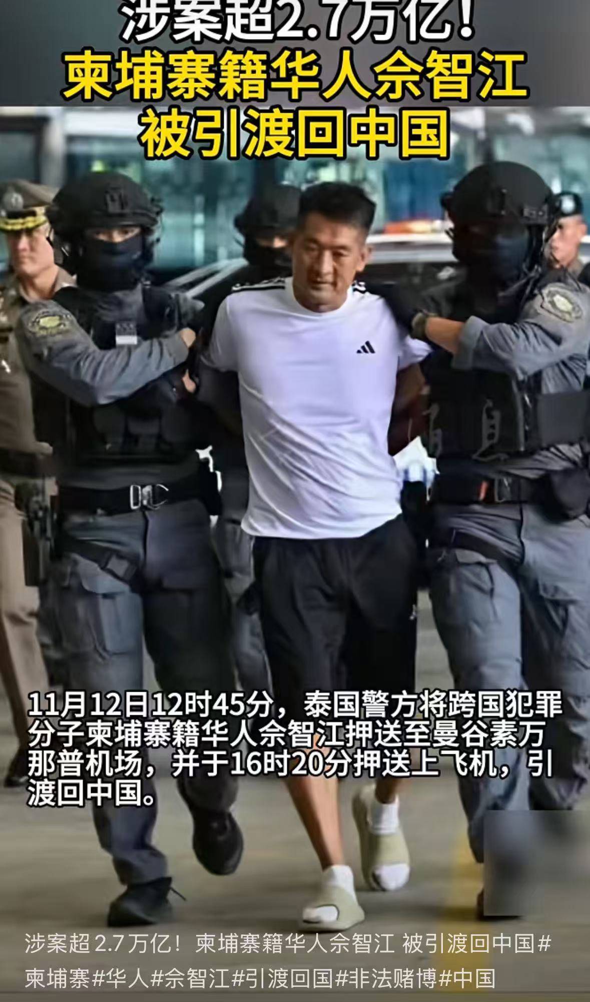 开元棋牌- 开元棋牌APP下载- 官方网站佘智江被引渡回国细节披露：设立200余个赌博平台吸引全国33万人参与网络赌博涉案超27亿元！公安部答记者问