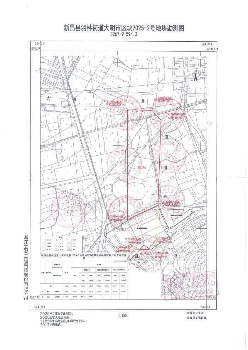 总面积超13万平!新昌3宗地块被征收,红线图已划