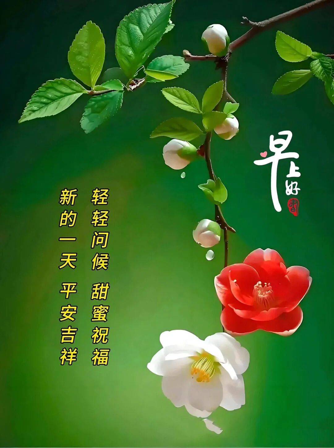 88张秋天早上好最新版早上好图片精选 早安祝福图片带字 漂亮祝福