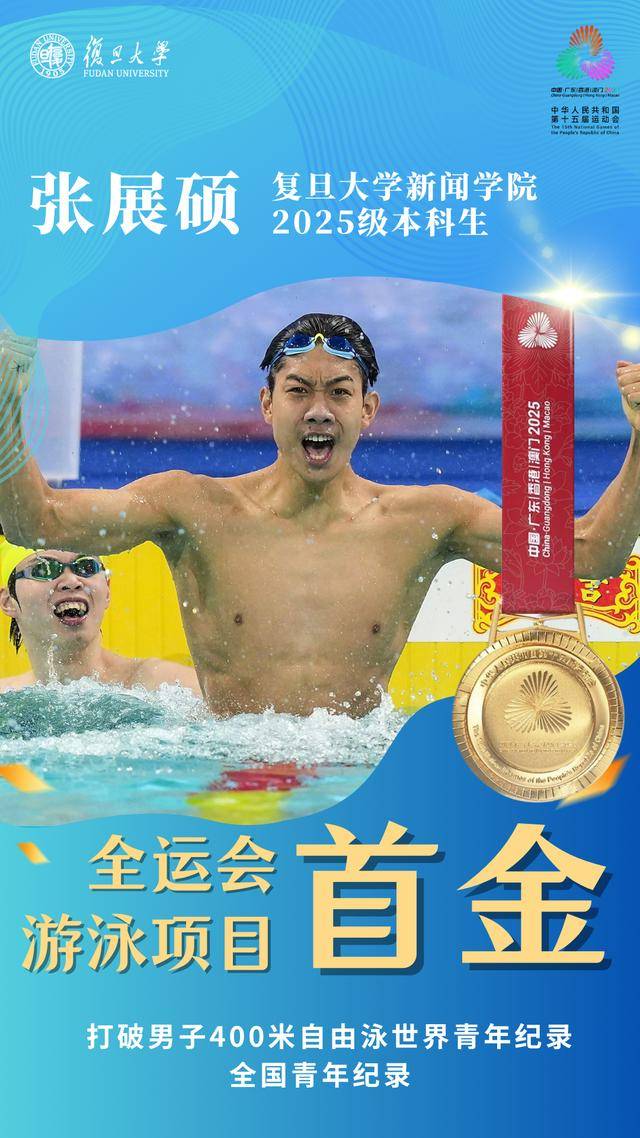 刚刚，孙杨犯规被取消成绩！张展硕夺冠，潘展乐第三