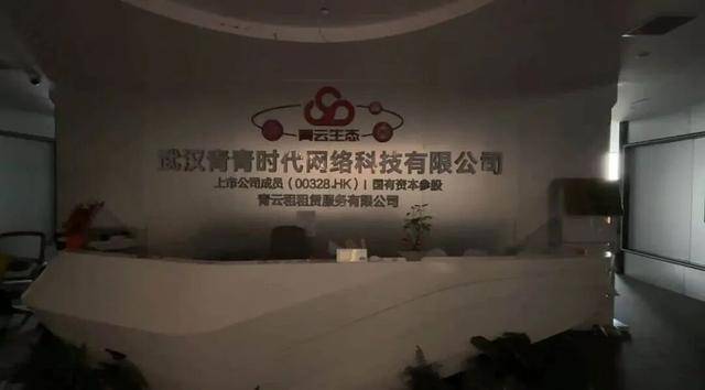 国资背景平台“青云租”突停提现:5000名投资者近10亿被套(图5)