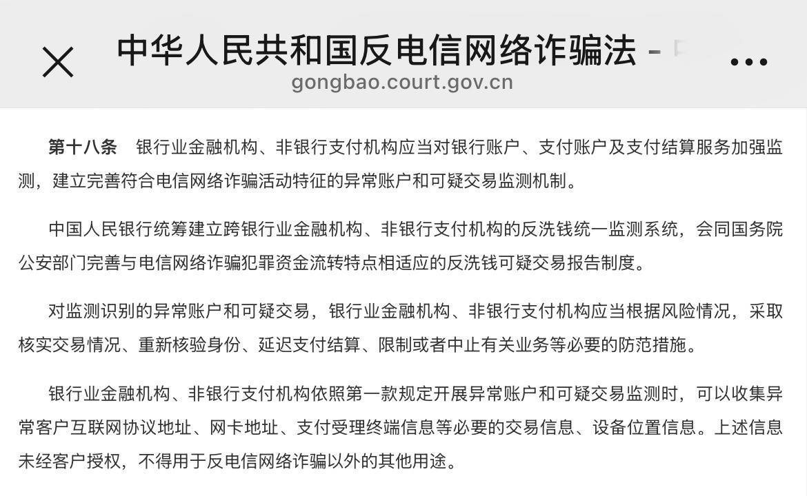 银行取现4万元被报警，我的钱谁做主
