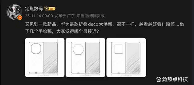 华为Mate X7首发定制20GB内存 本月发布