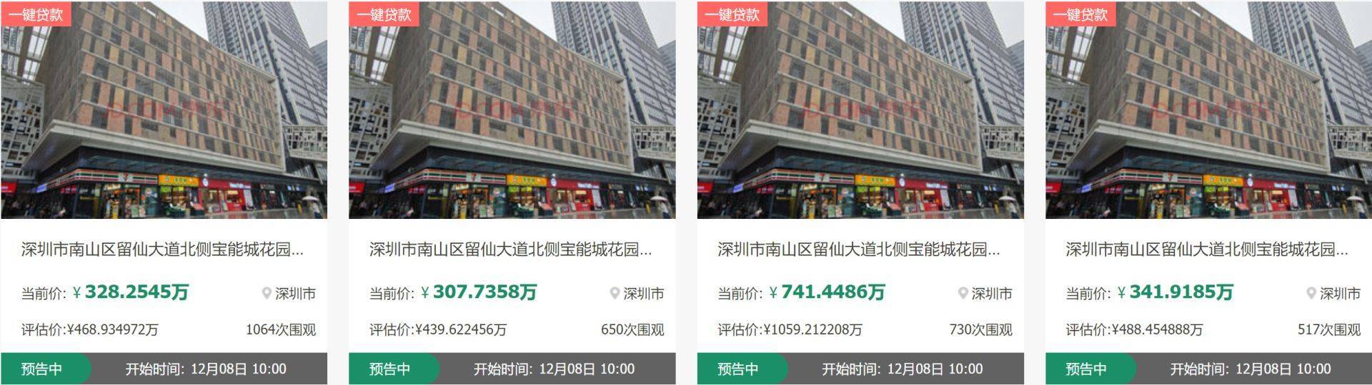 作价14亿元!宝能深圳160套房产遭中信信托挂牌处置,是救命稻草还是冰山一角?