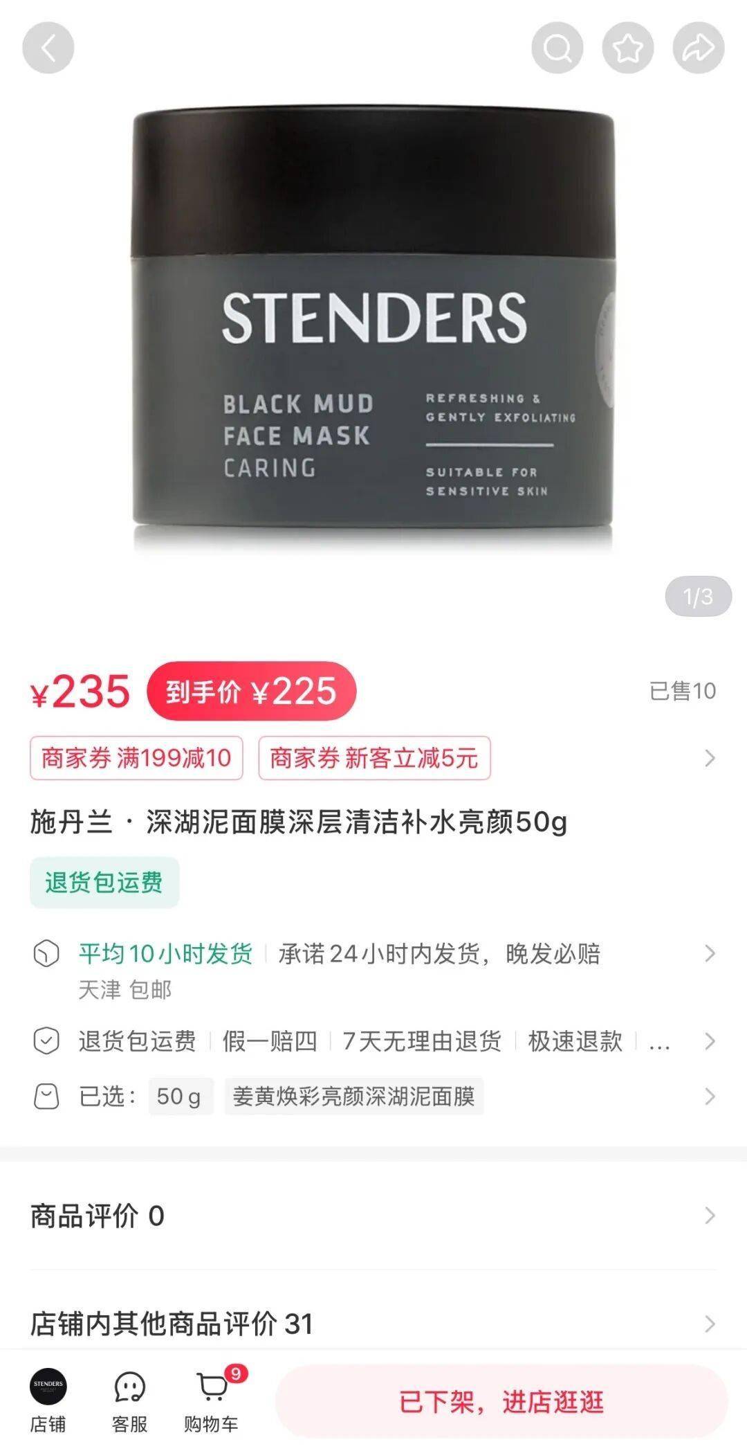 施丹兰、牛尔品牌暴雷:红鑫龙染发膏又一次登上监管“黑榜”(图9)