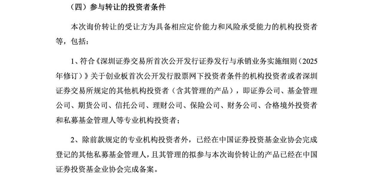 减持市值约184亿元股票!宁德时代创始股东黄世霖拟询价转让4563.24万股,或押宝“储能”业务?