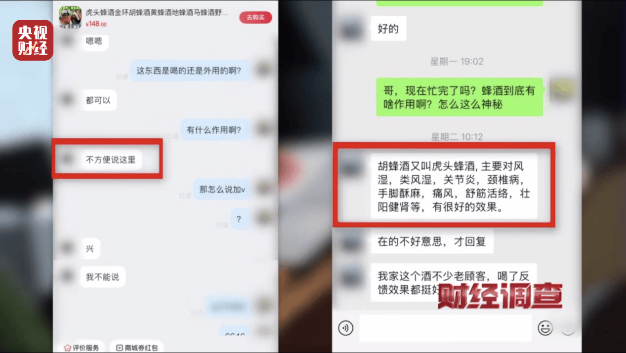 “杀人蜂”散养山头,无序滥养亟待监管,总台《财经调查》曝光→ “杀人蜂”散养山头,无序滥养亟待监管,总台《财经调查》曝光→