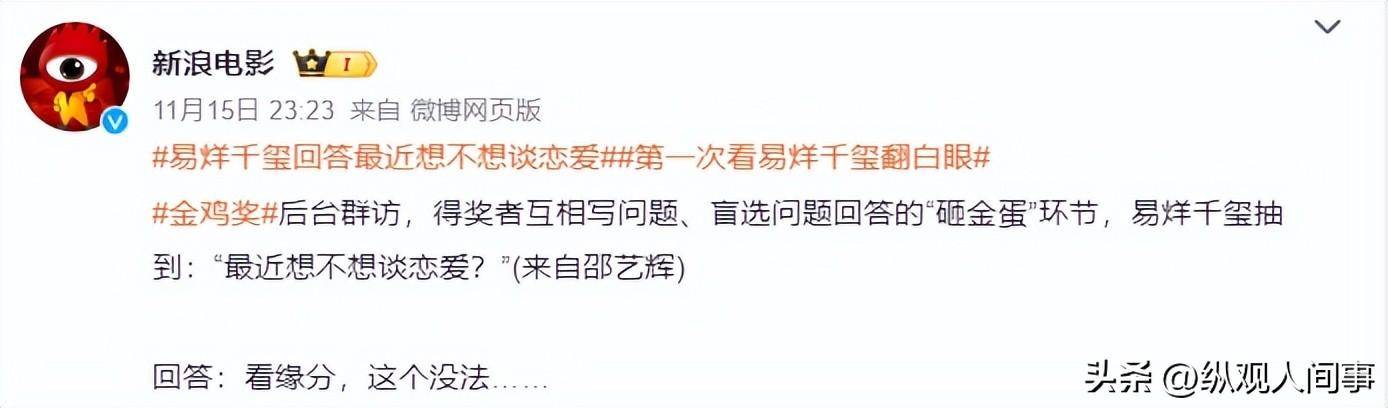 易烊千玺获影帝不到24小时，评论区一片骂声，恶心的一幕出现了