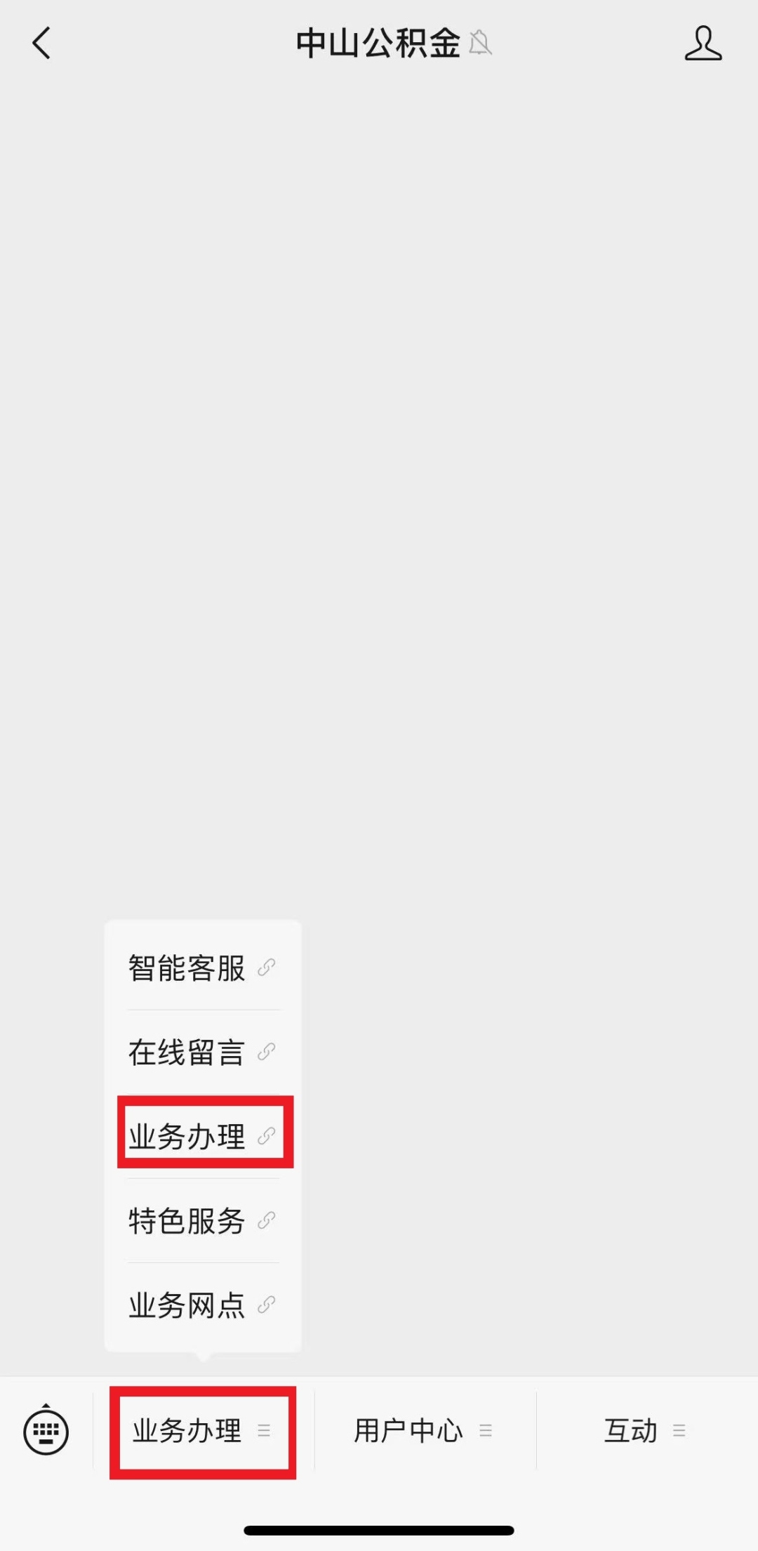最新微信绑定公积金卡方法分析(最方便真实的微信公积金账户绑定方法) 最新微信绑定公积金卡方法分析(最方便真实的微信公积金账户绑定方法)