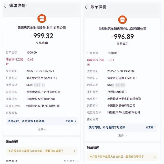 车主称买特斯拉因销售引导失误致重复下定 多次申请退款遭拒(图4)