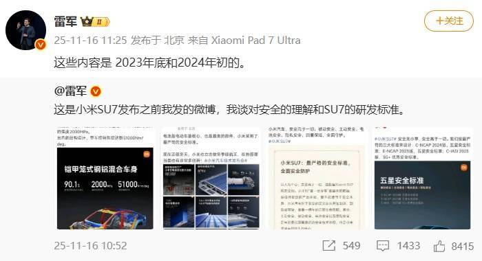 连发数文!雷军一怒之下怒了一下,但也只是怒了一下