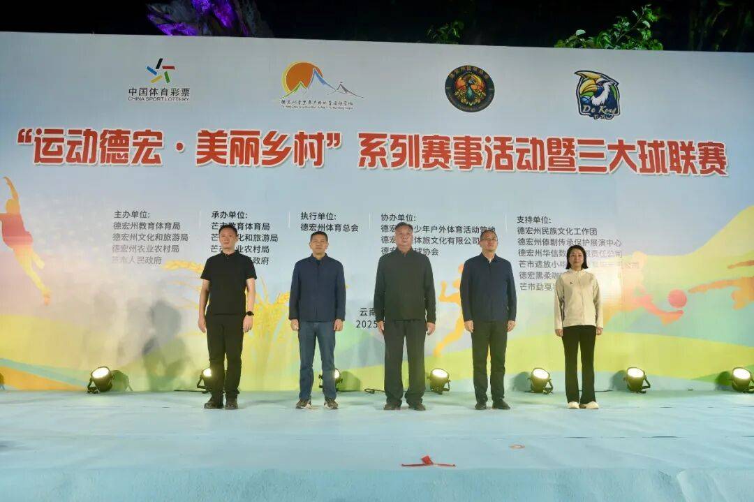 NBA职业联赛中文官网__实时赛程比分+球队资讯体育赋能兴边富民 德宏“三大球”联赛精彩落幕