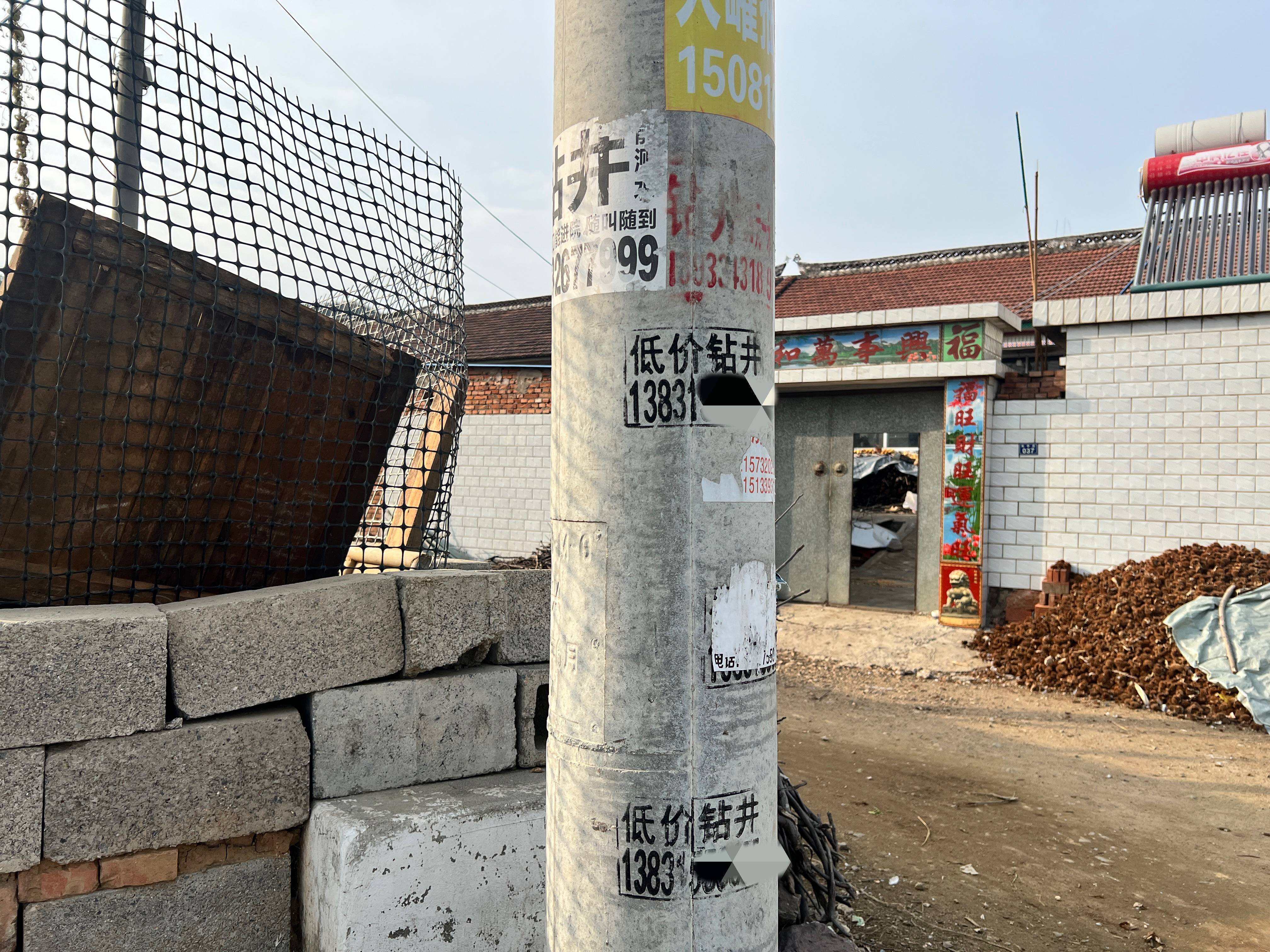 疯狂的“吸金村”:村民大肆盗采地下水,单月耗电上万度