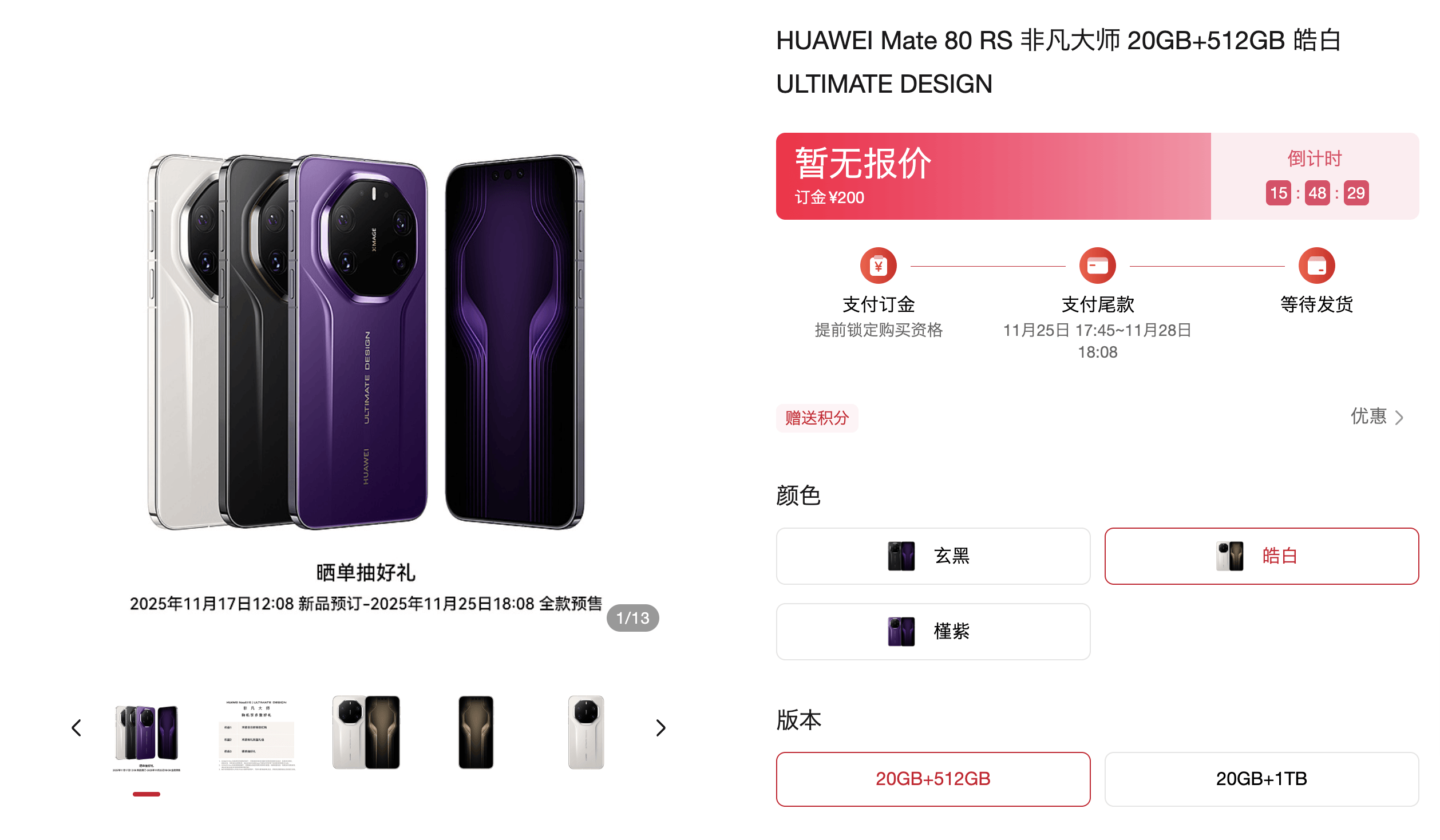 华为首款Pro Max来了！磁吸后盖设计成亮点，要正面刚苹果？