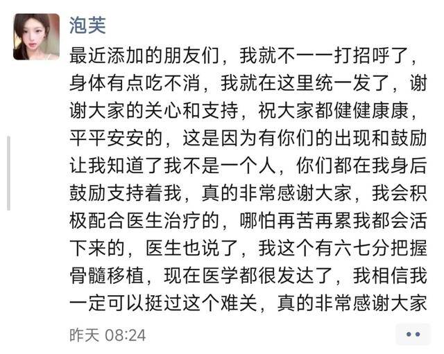 公厕被打女孩家庭已无力承担医疗费,确诊白血病,绝望中盼多活一天
