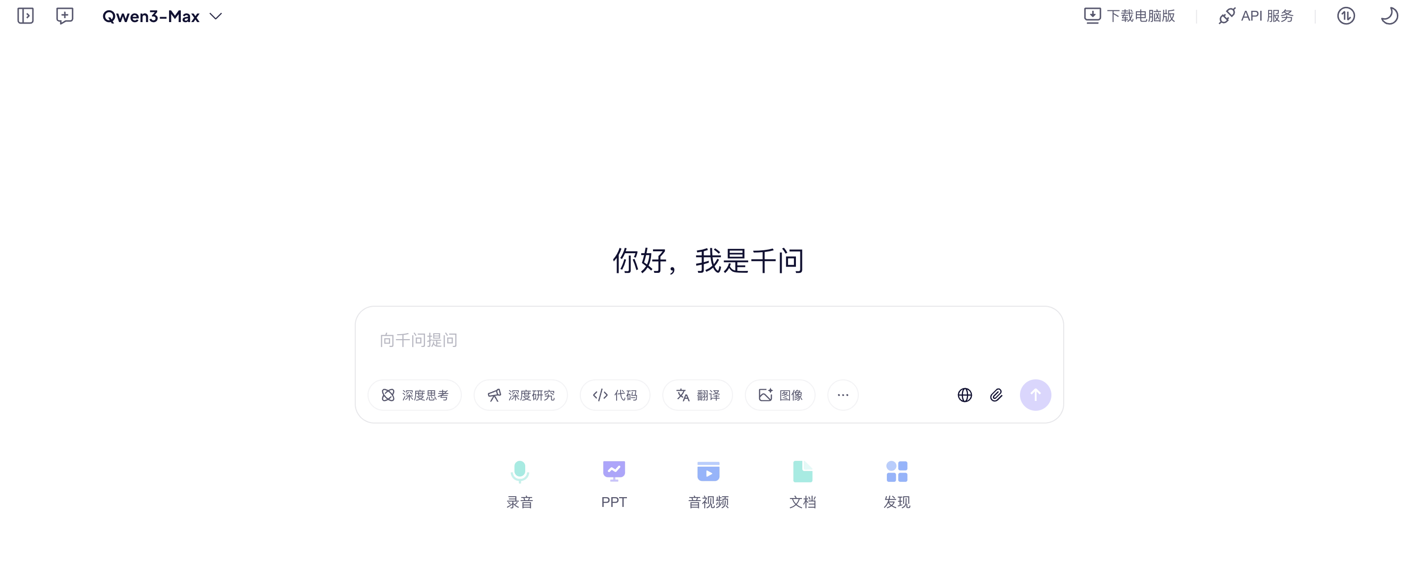 刚刚,阿里宣战ChatGPT!