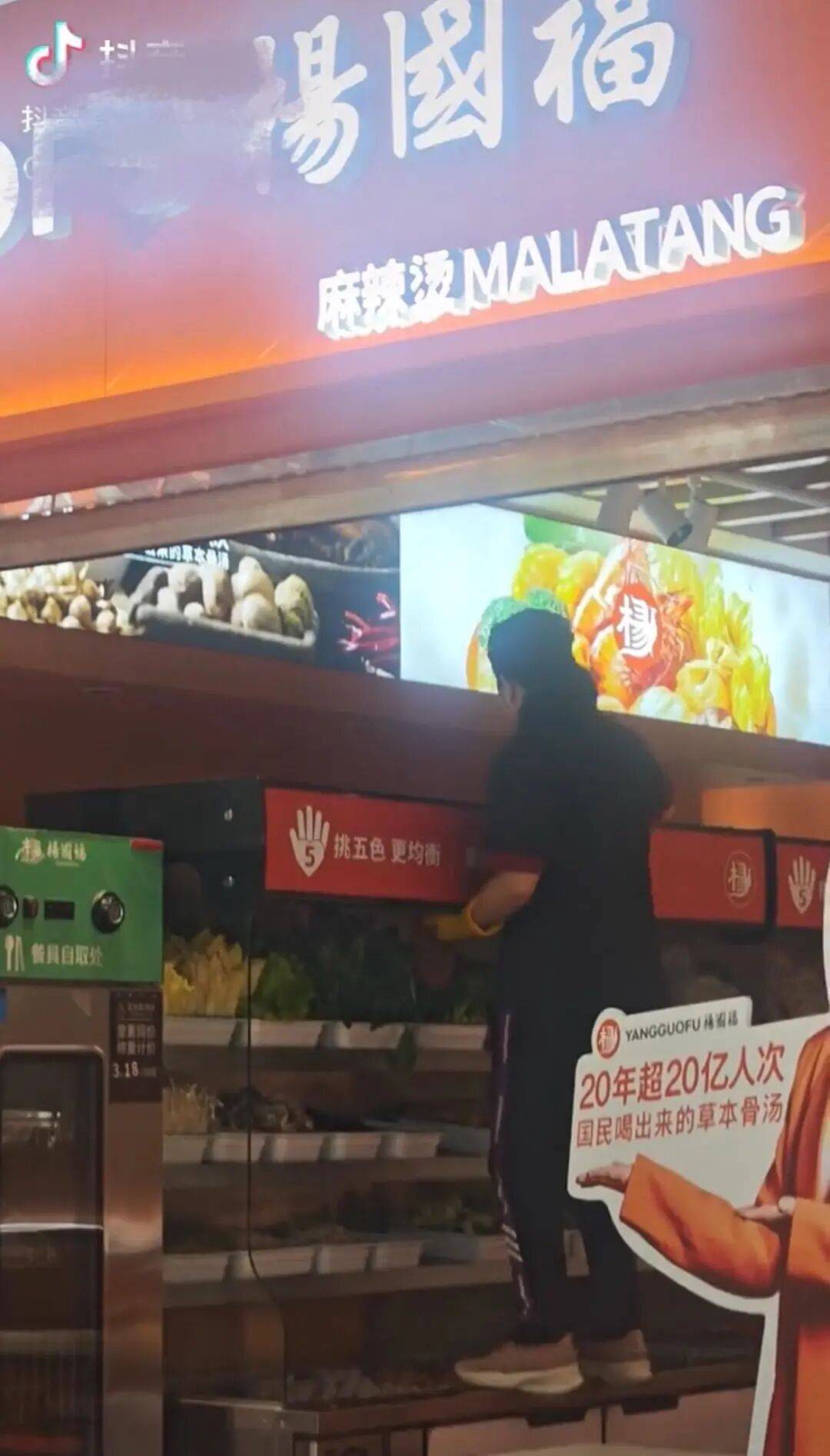 杨国福麻辣烫工作人员被曝脚踩菜柜搞卫生:涉事门店停业整顿(图1)