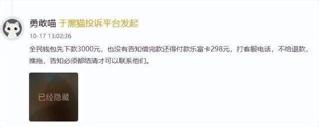 金美信消金新总助获批:更新合作名单仍留问题机构引质疑(图2)