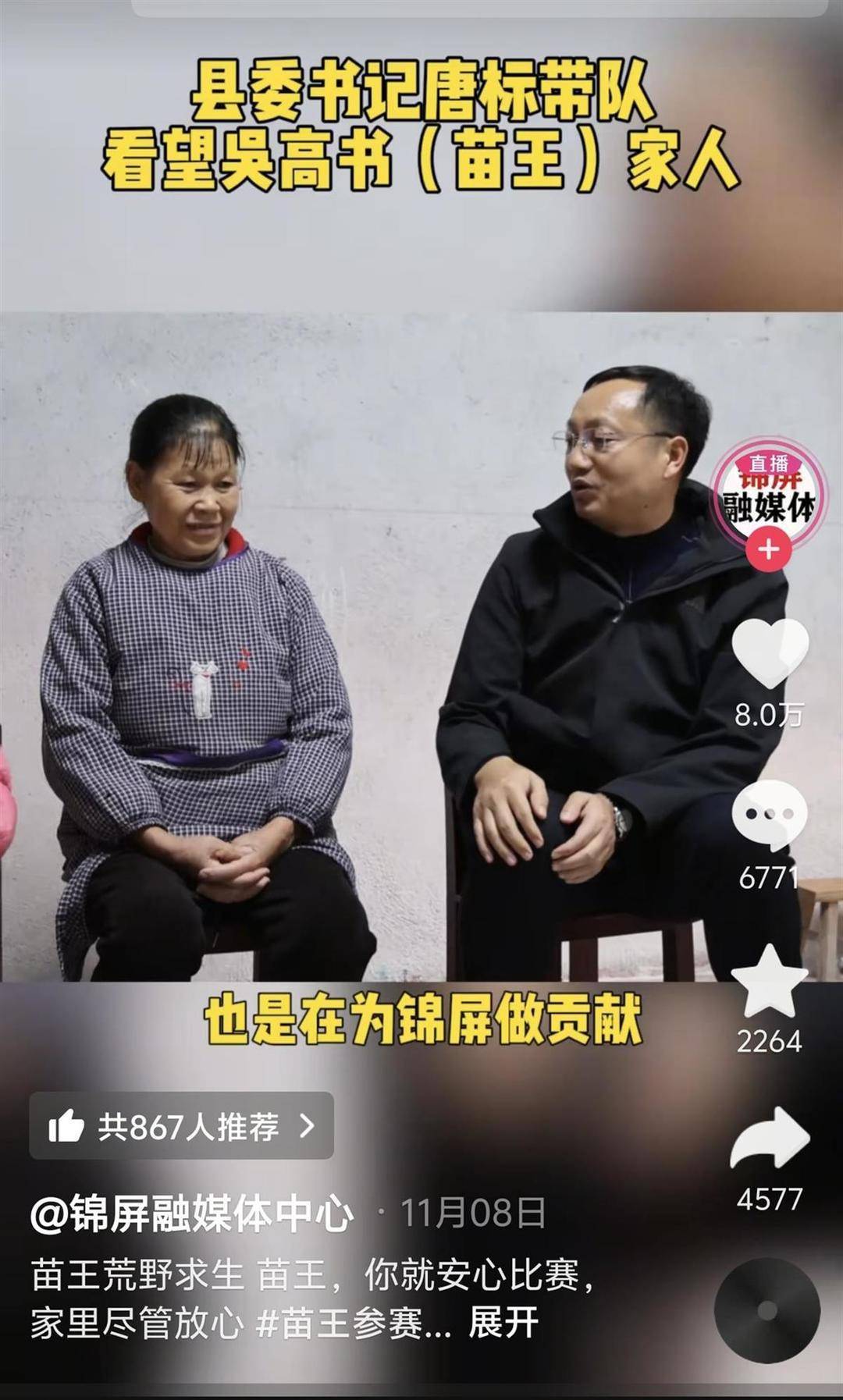 有人提前找荒山实习有人烫伤数日未被发现
