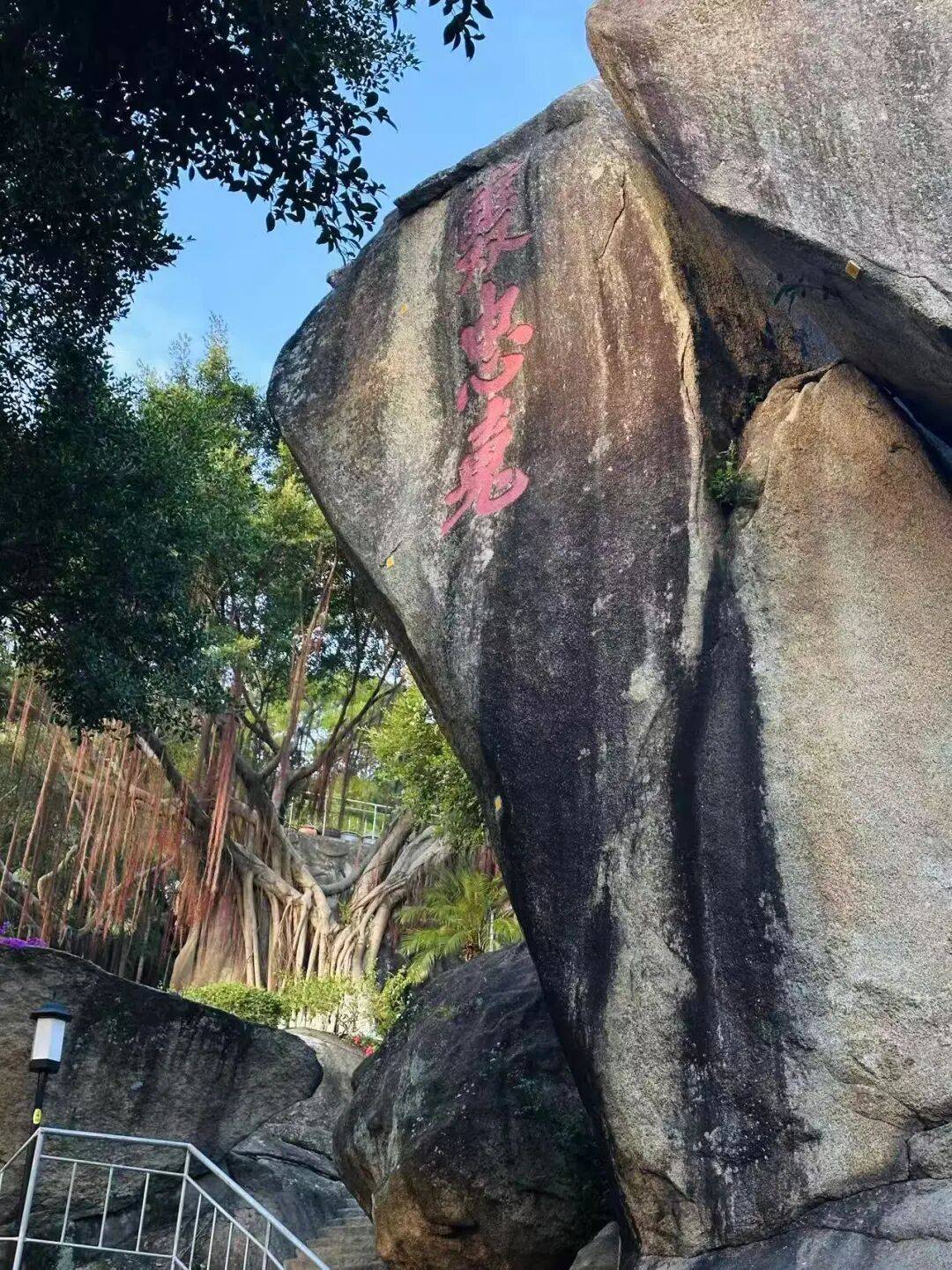 鸿山上古迹甚多除了太师墓还有嘉兴寨延平郡王府等这些地方都跟四