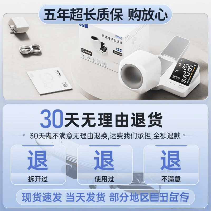 深圳瑞光康泰怎么样血压测量神器，电子血压计选哪款比较好？告别高血压困扰_https://www.jmylbn.com_新闻资讯_第1张