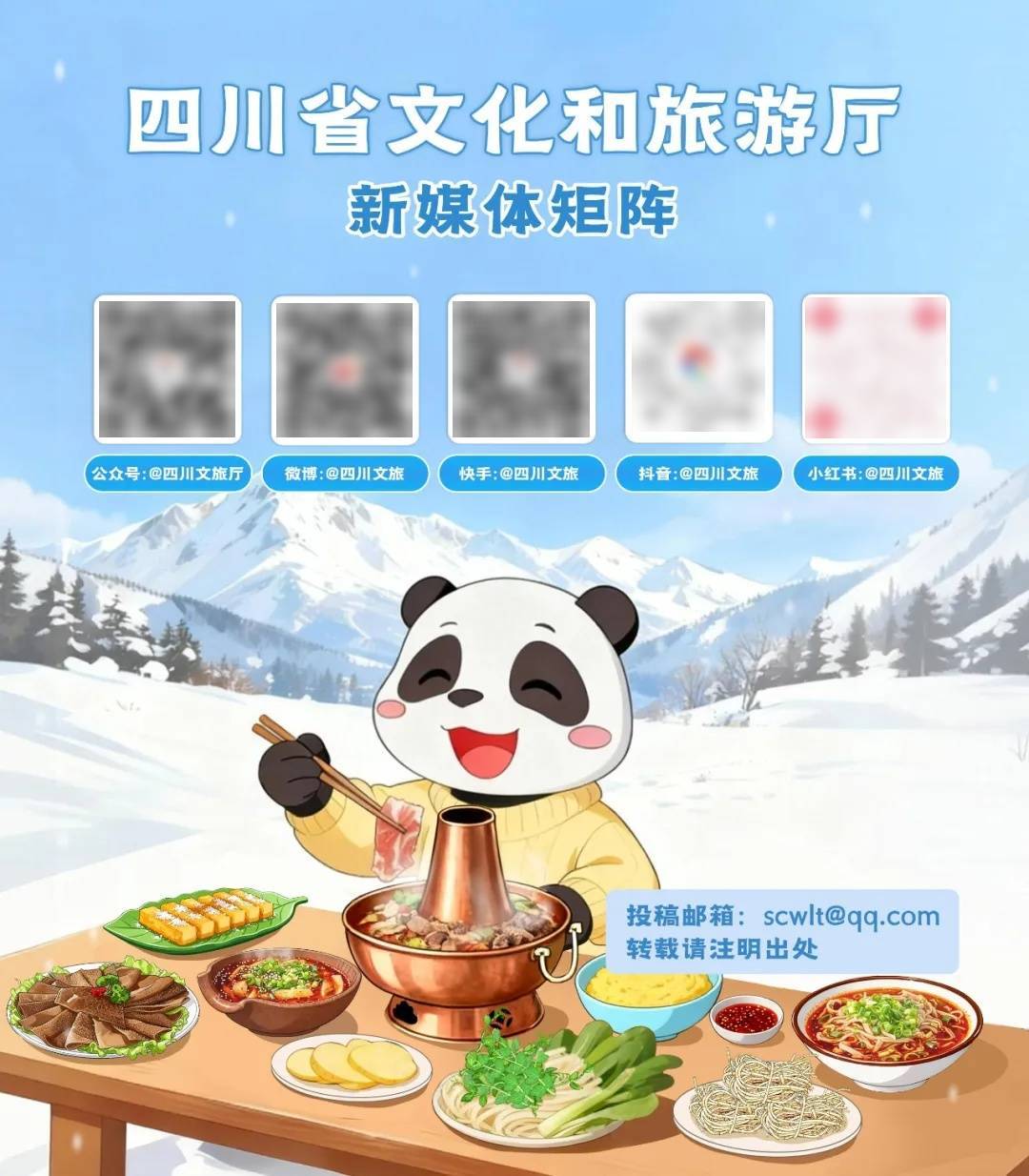 来源凉山文旅螺髻山景区越西文旅在线美姑宣传乐山文旅峨边在线