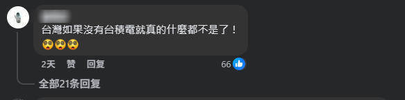 台积电老臣被曝携20多箱机密资料跳槽英特尔，台媒：背后水很深…